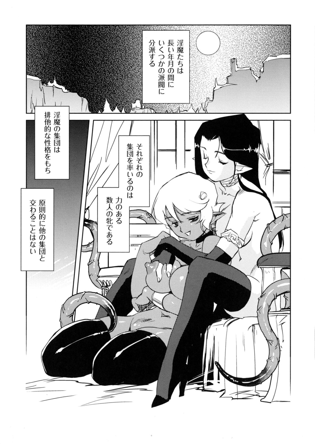 Inma No Ryouiki - Page 139