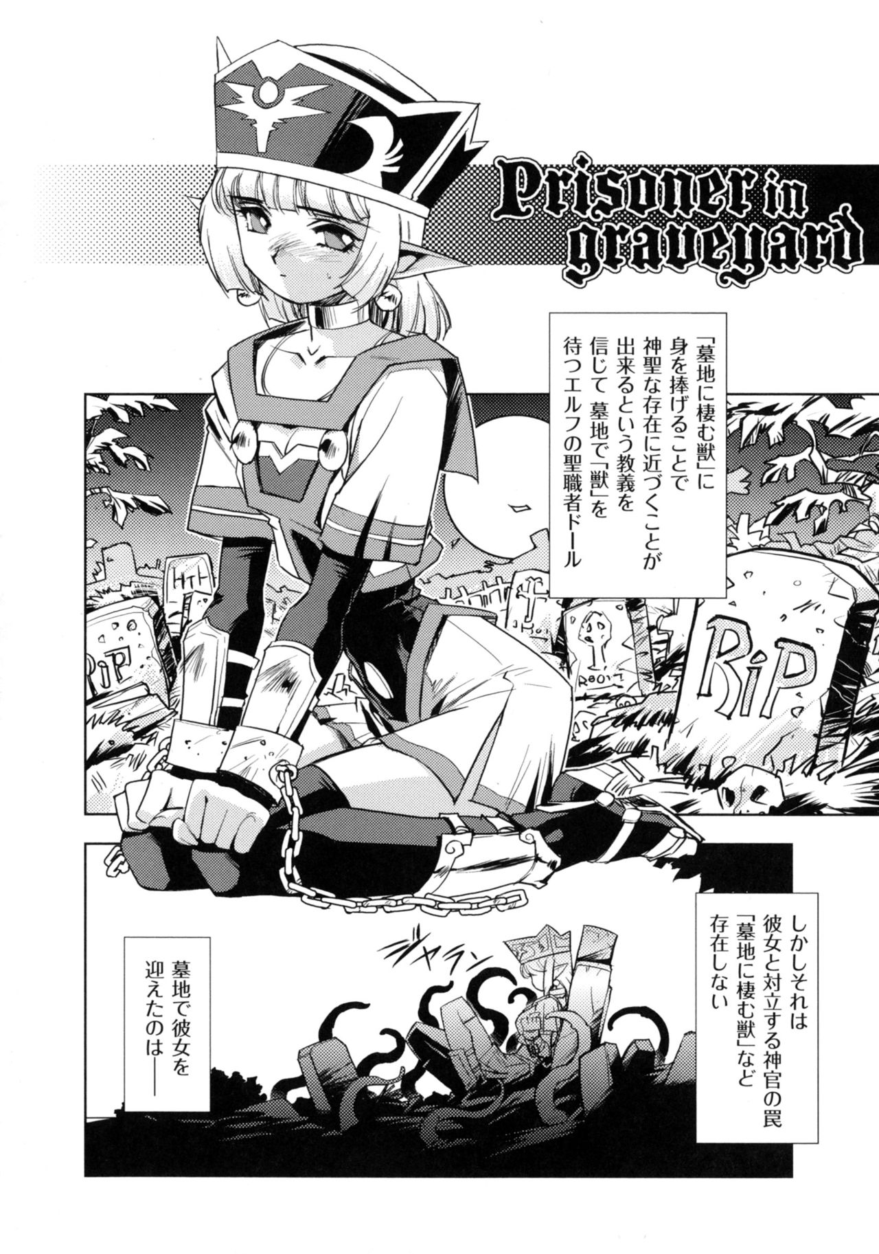 Inma No Ryouiki - Page 78