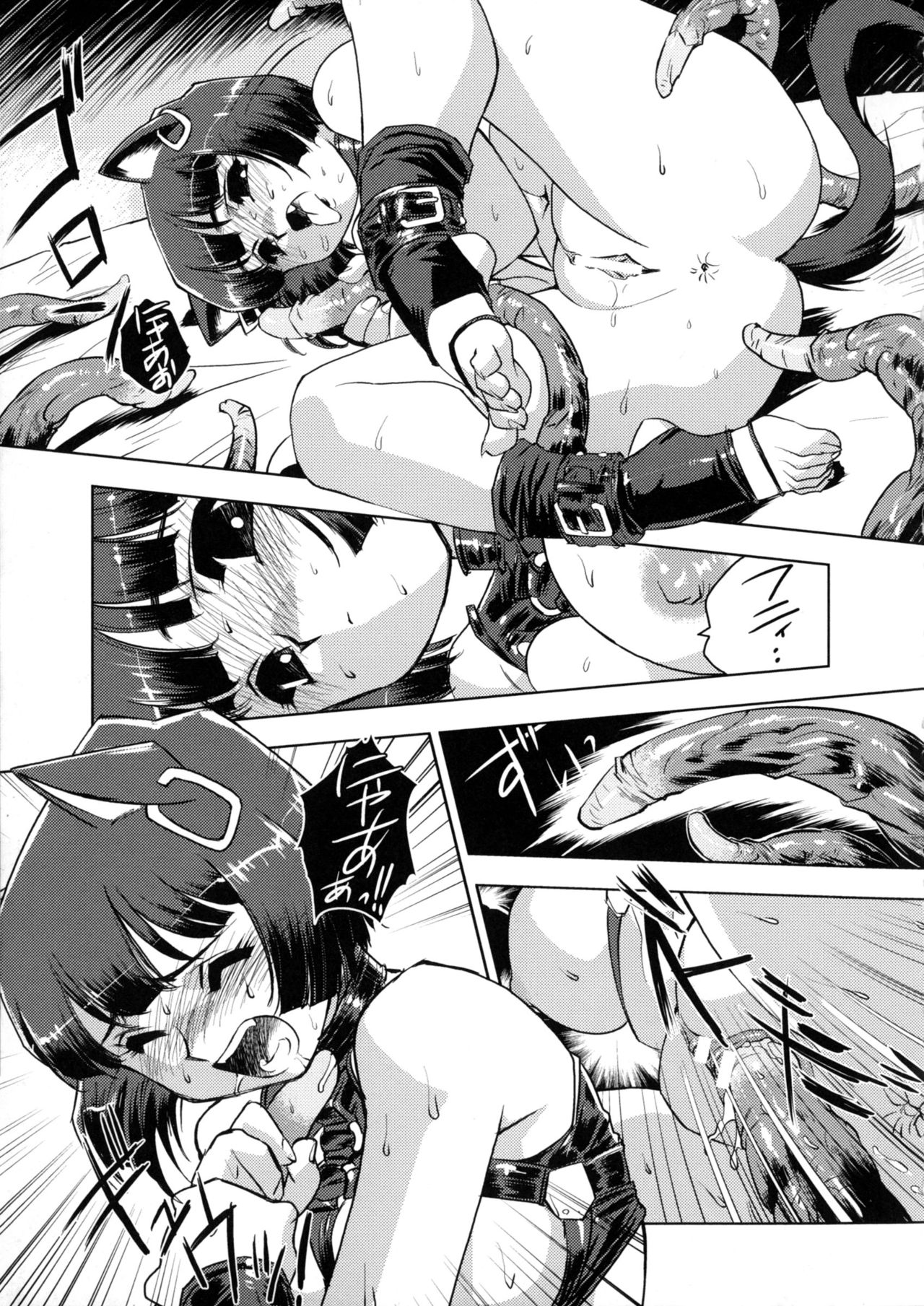 Inma No Ryouiki - Page 92