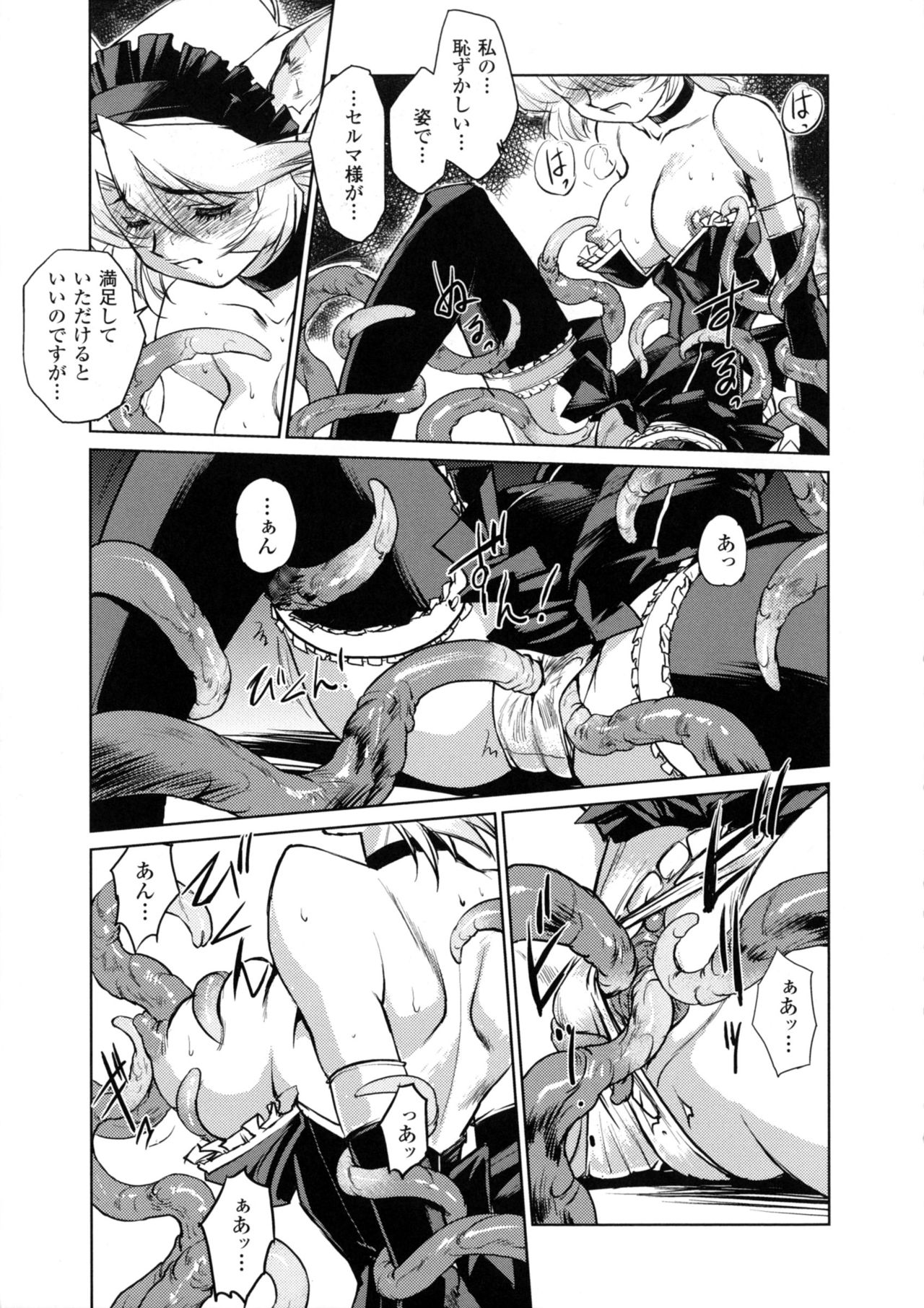 Inma No Ryouiki - Page 96