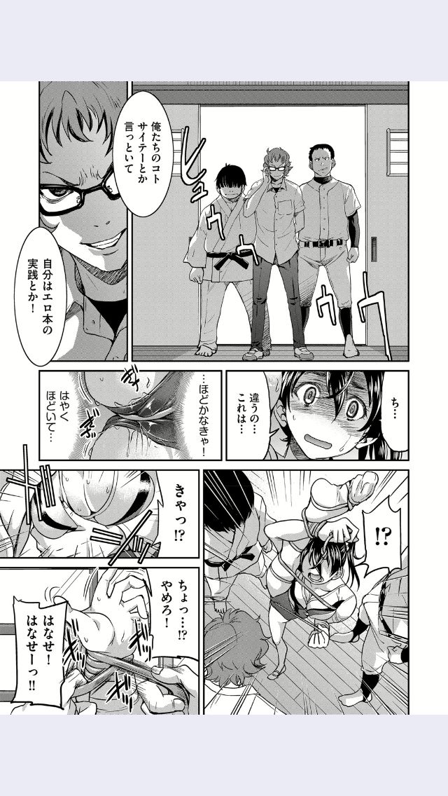 Hentai To Itta Omae Ga Hentai - Page 9