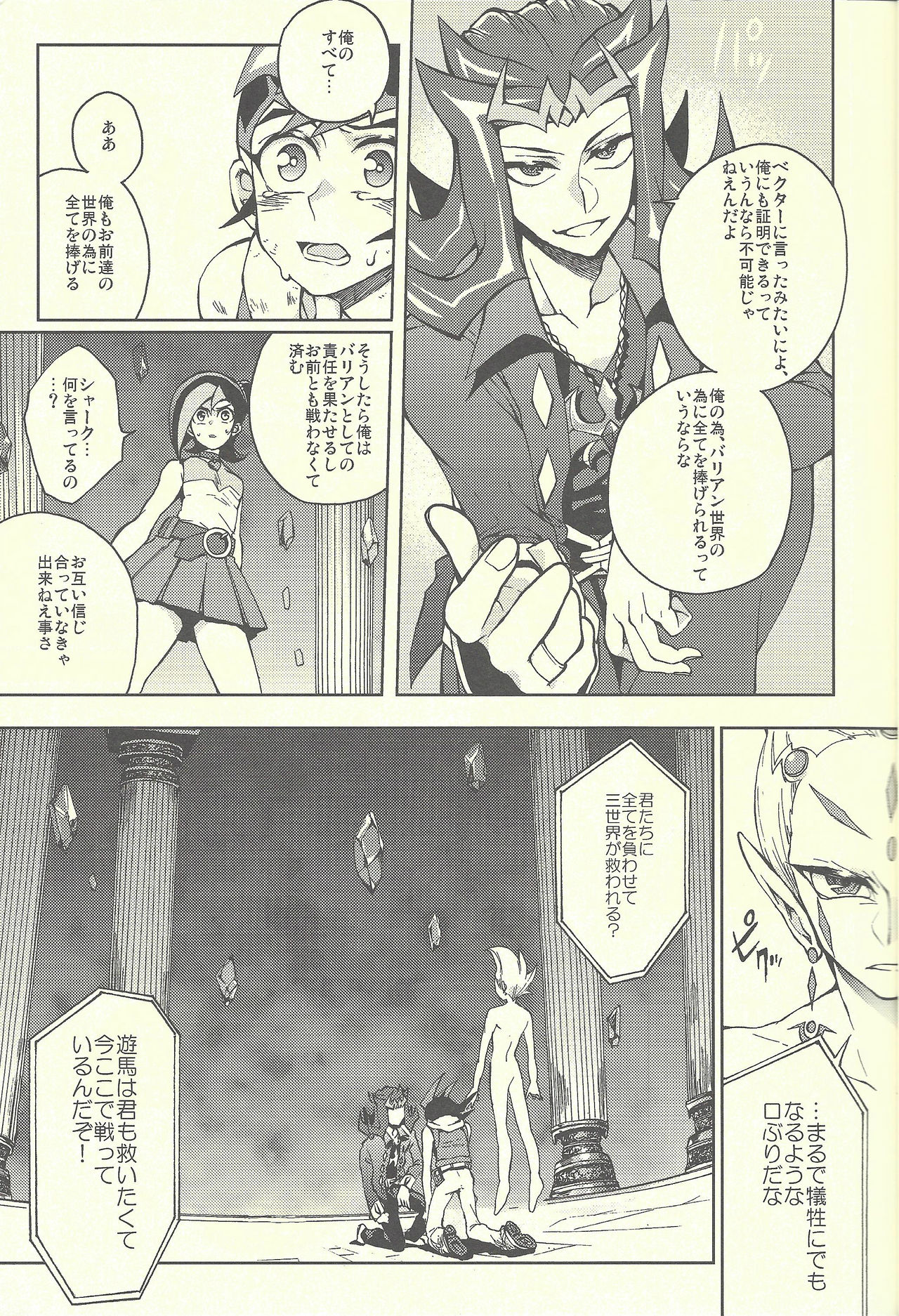 Ultimate Eden - Page 10