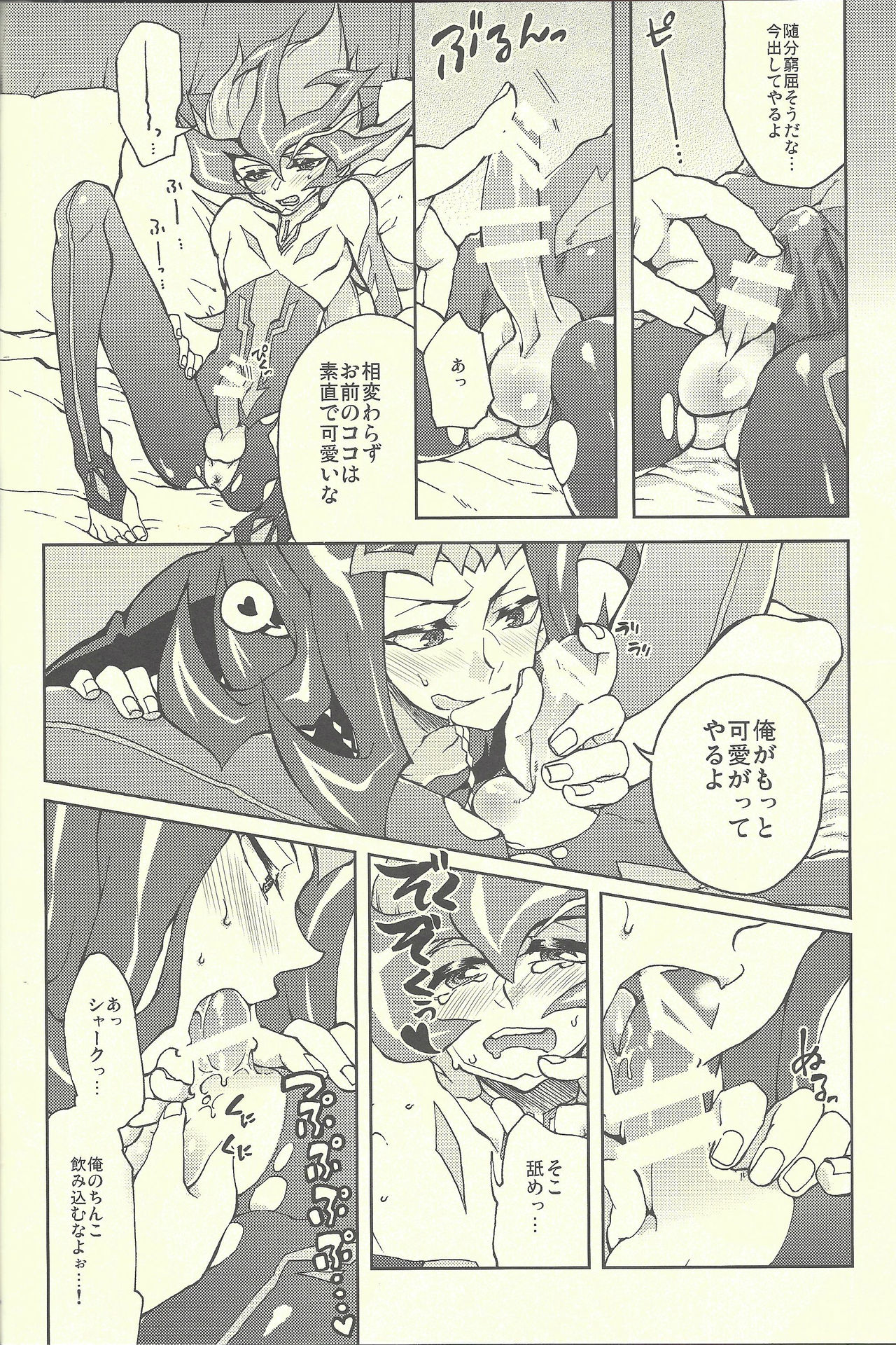 Ultimate Eden - Page 23