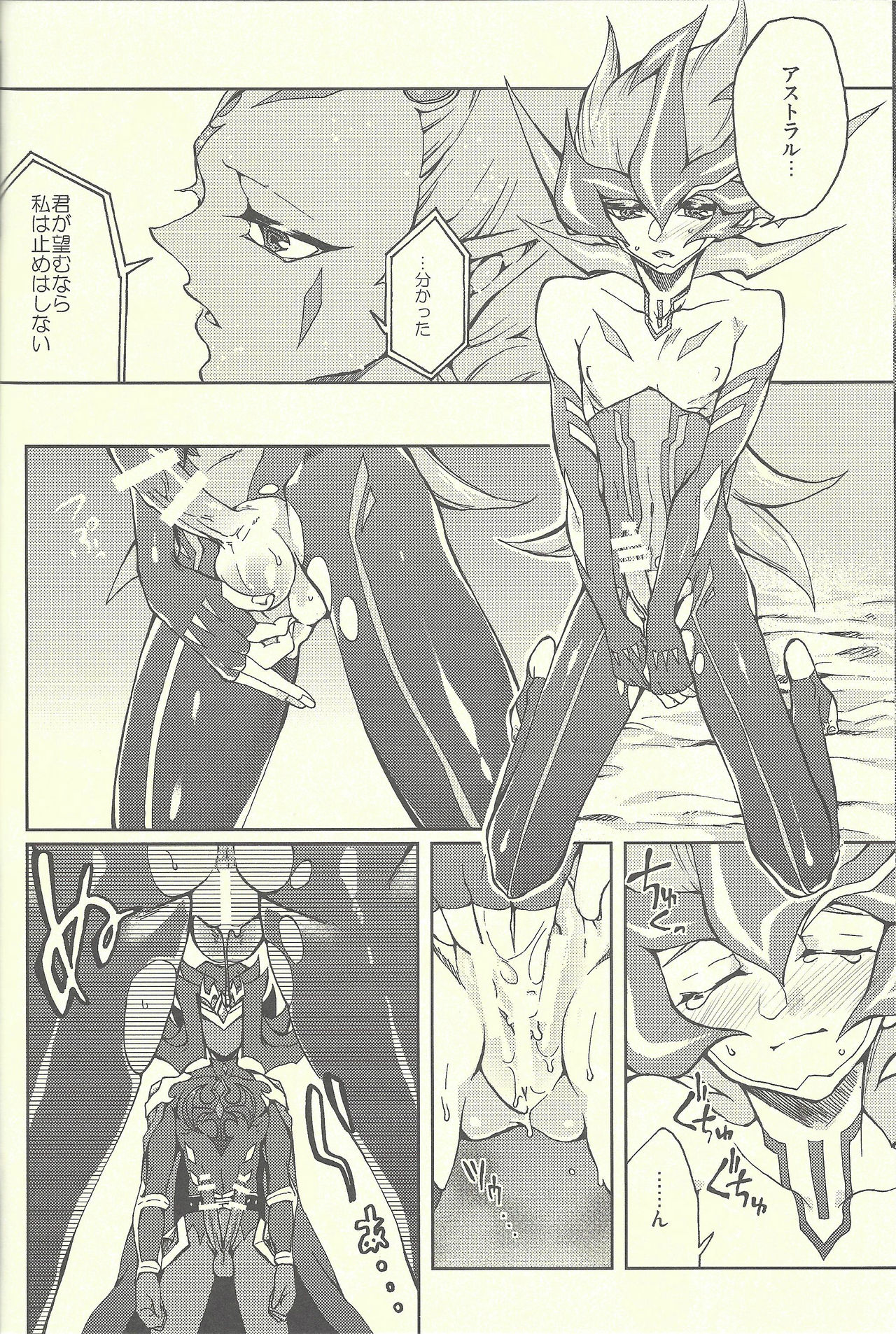 Ultimate Eden - Page 29