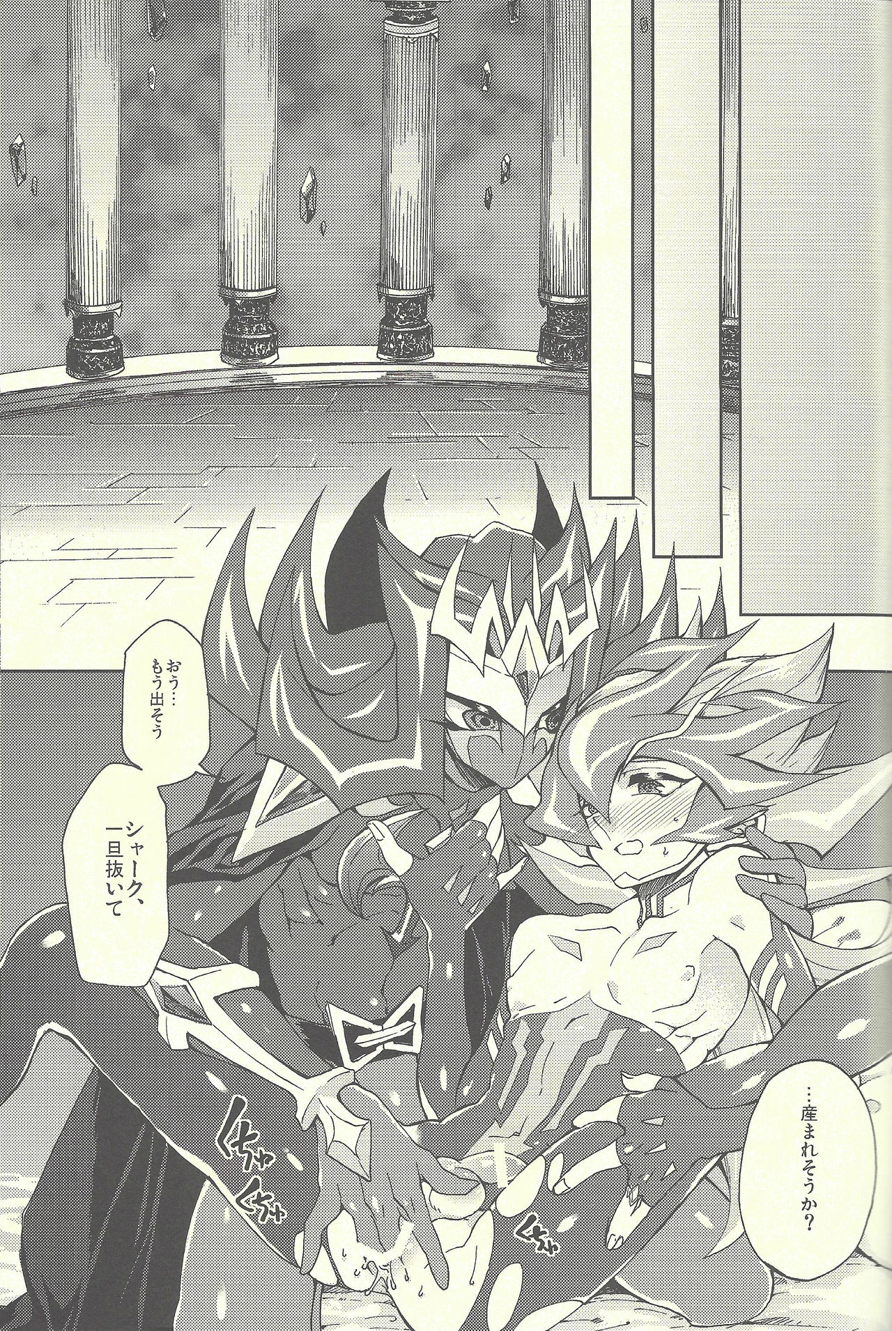 Ultimate Eden - Page 52