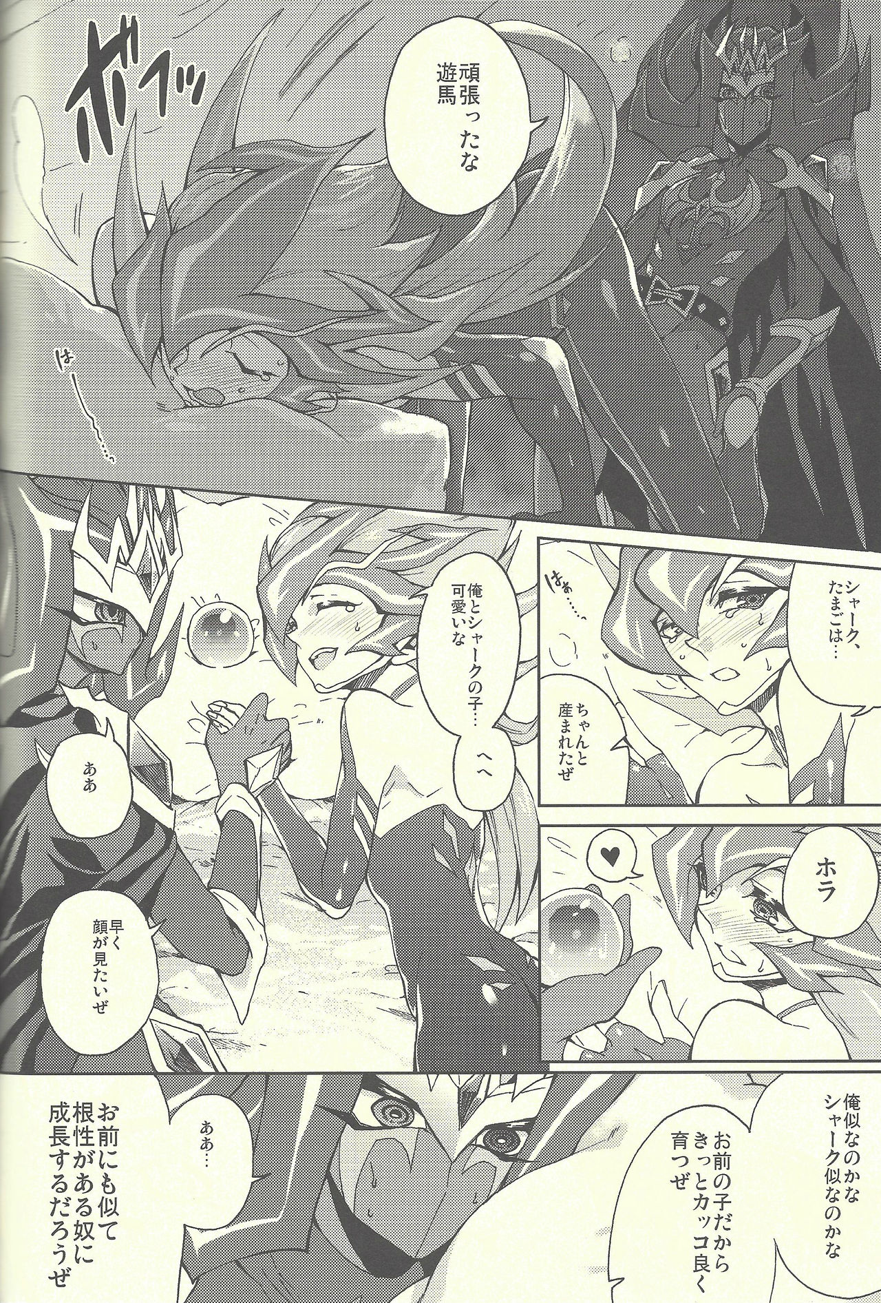 Ultimate Eden - Page 55