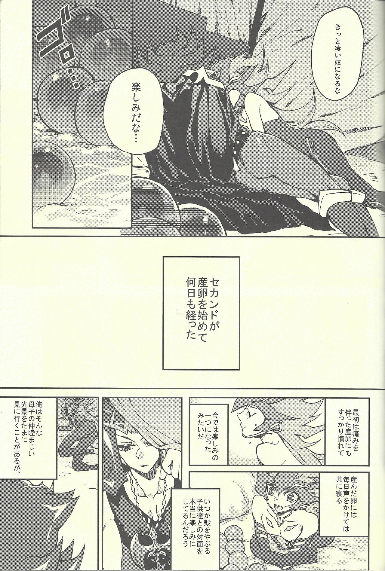 Ultimate Eden - Page 56