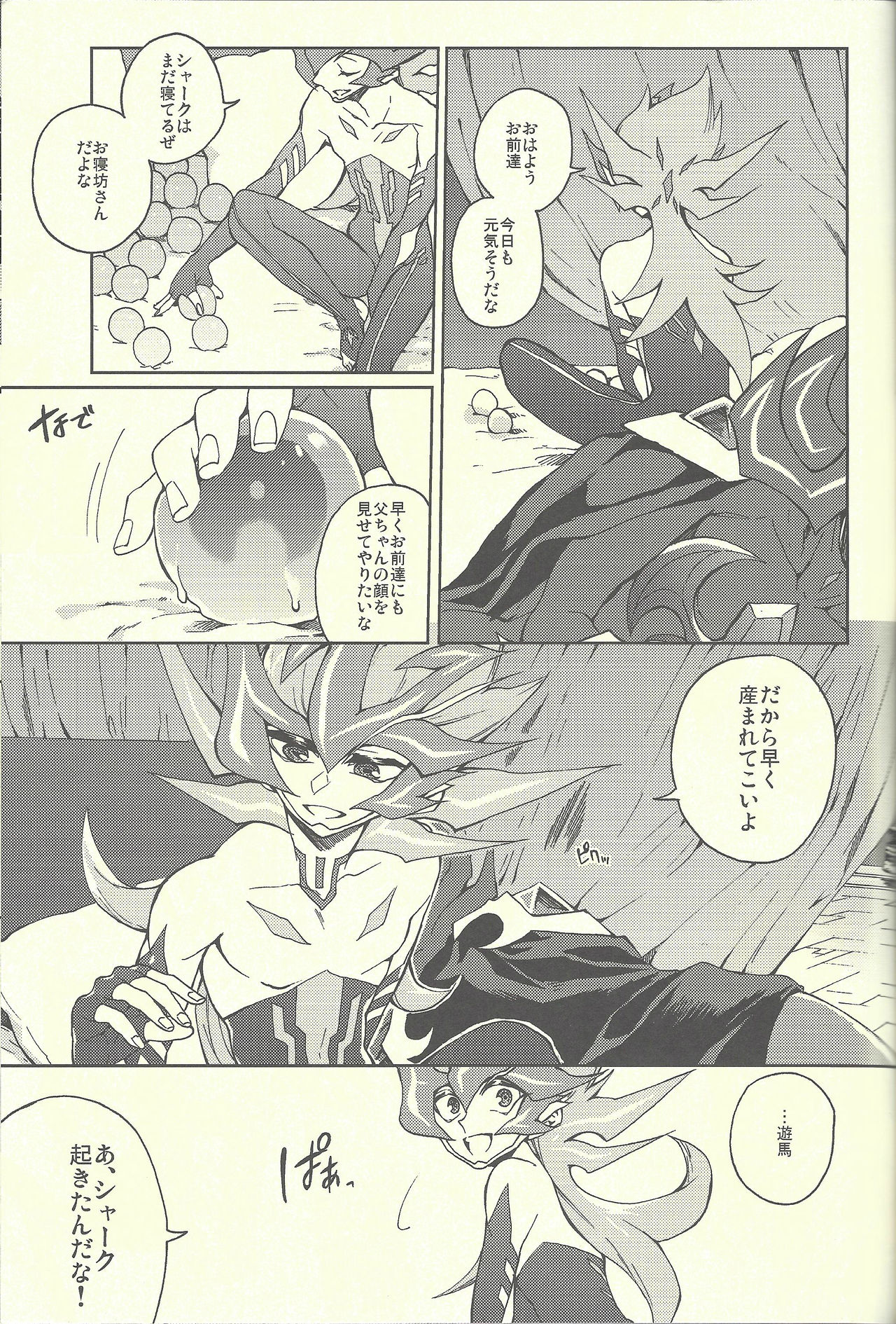 Ultimate Eden - Page 60