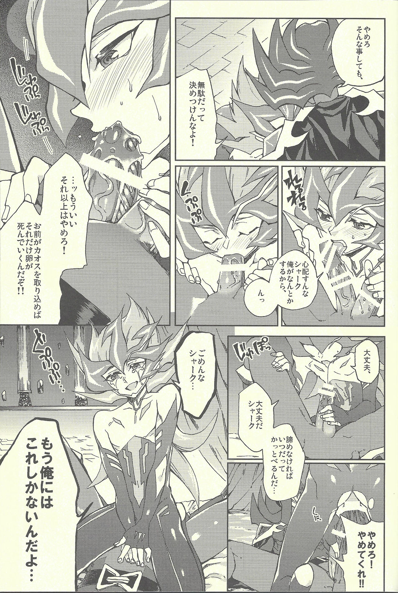 Ultimate Eden - Page 66