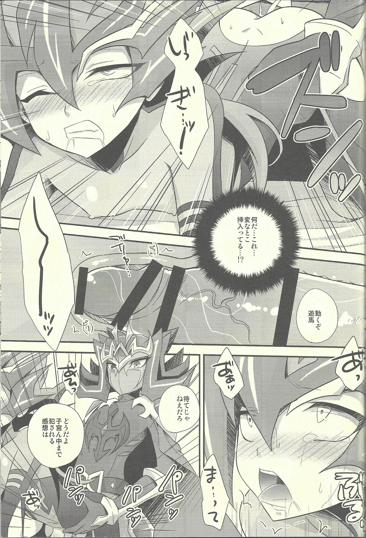 Ultimate Eden - Page 74