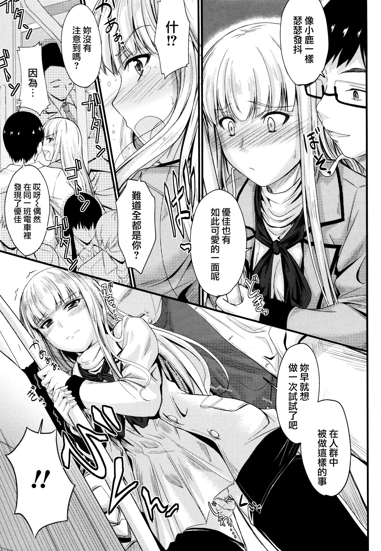 Kono Mama Naka de... - Page 104