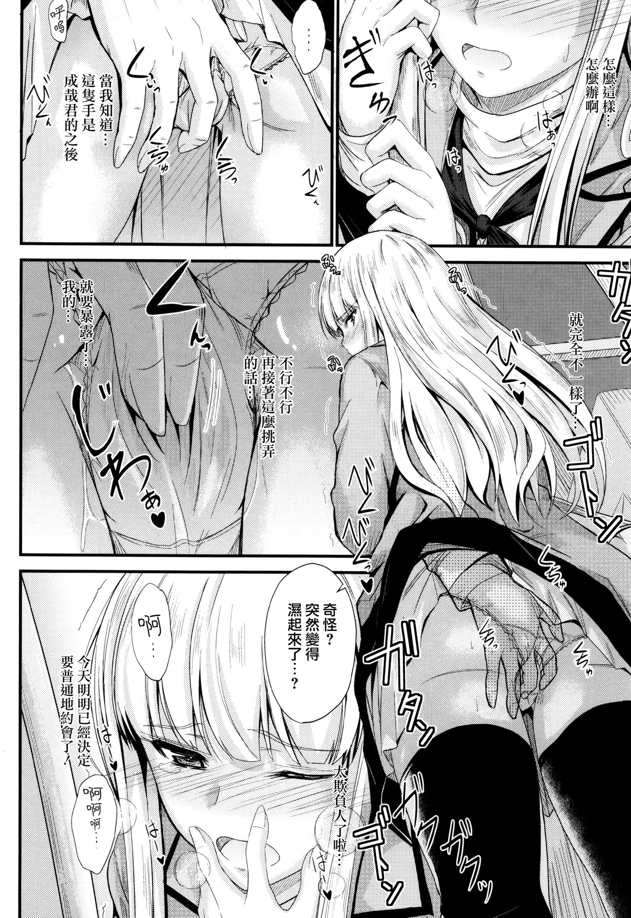 Kono Mama Naka de... - Page 105