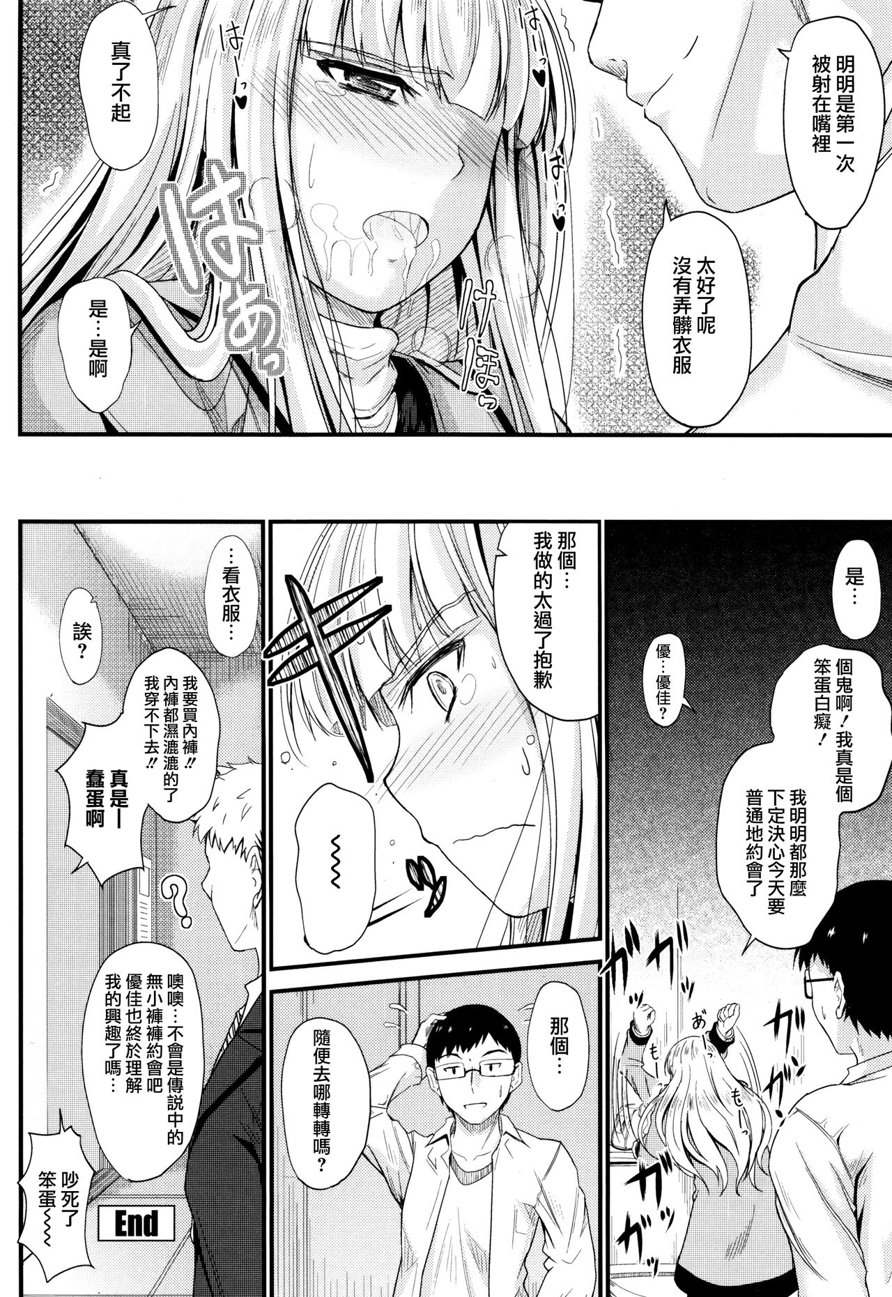 Kono Mama Naka de... - Page 117