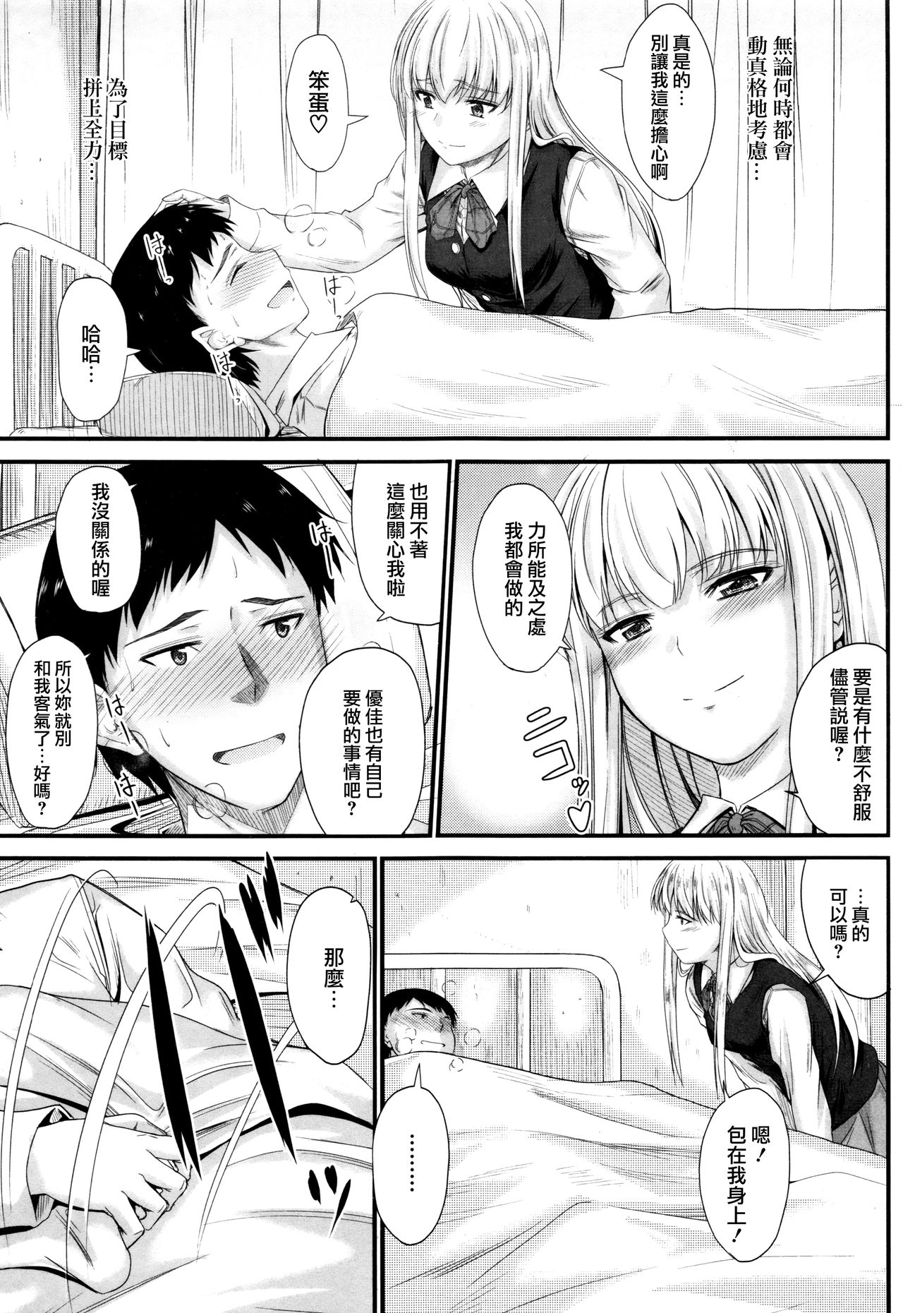 Kono Mama Naka de... - Page 120