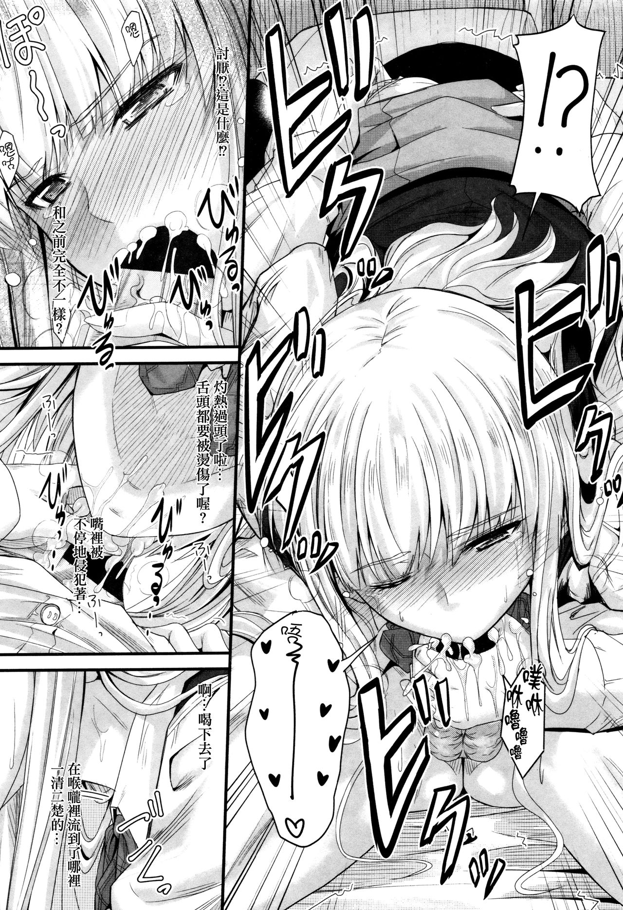 Kono Mama Naka de... - Page 128