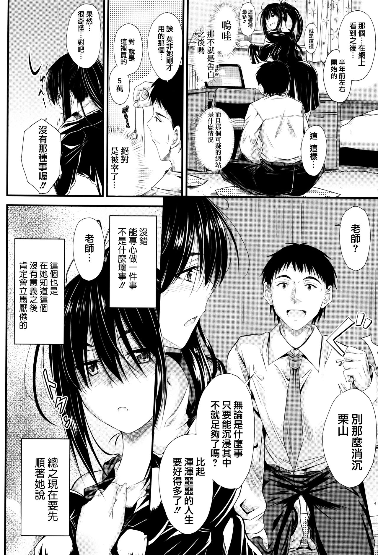 Kono Mama Naka de... - Page 141