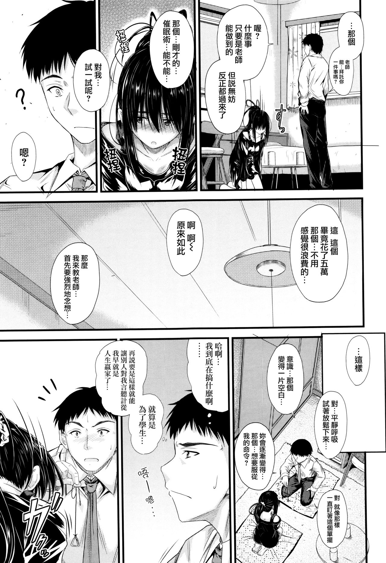 Kono Mama Naka de... - Page 142