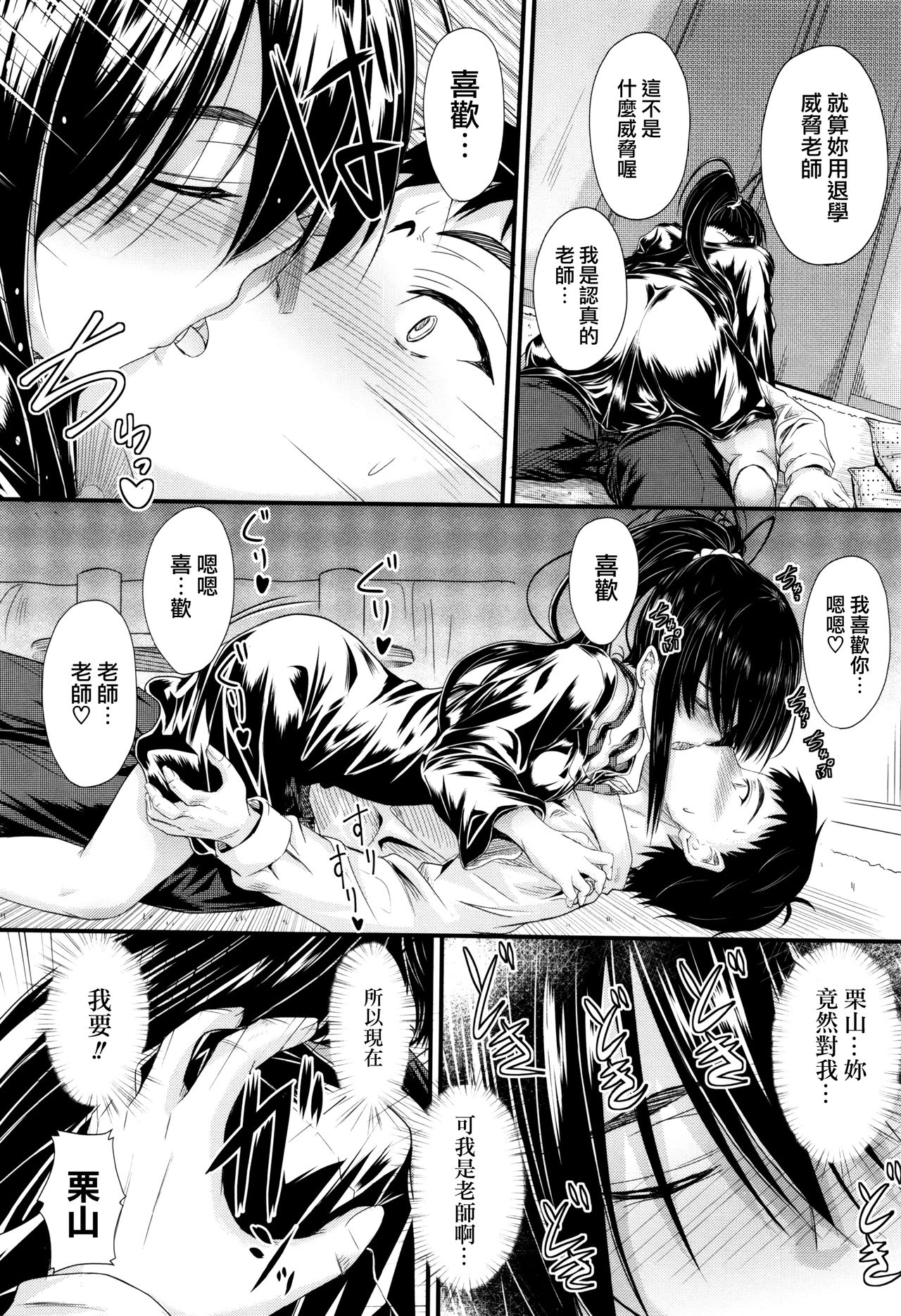 Kono Mama Naka de... - Page 145