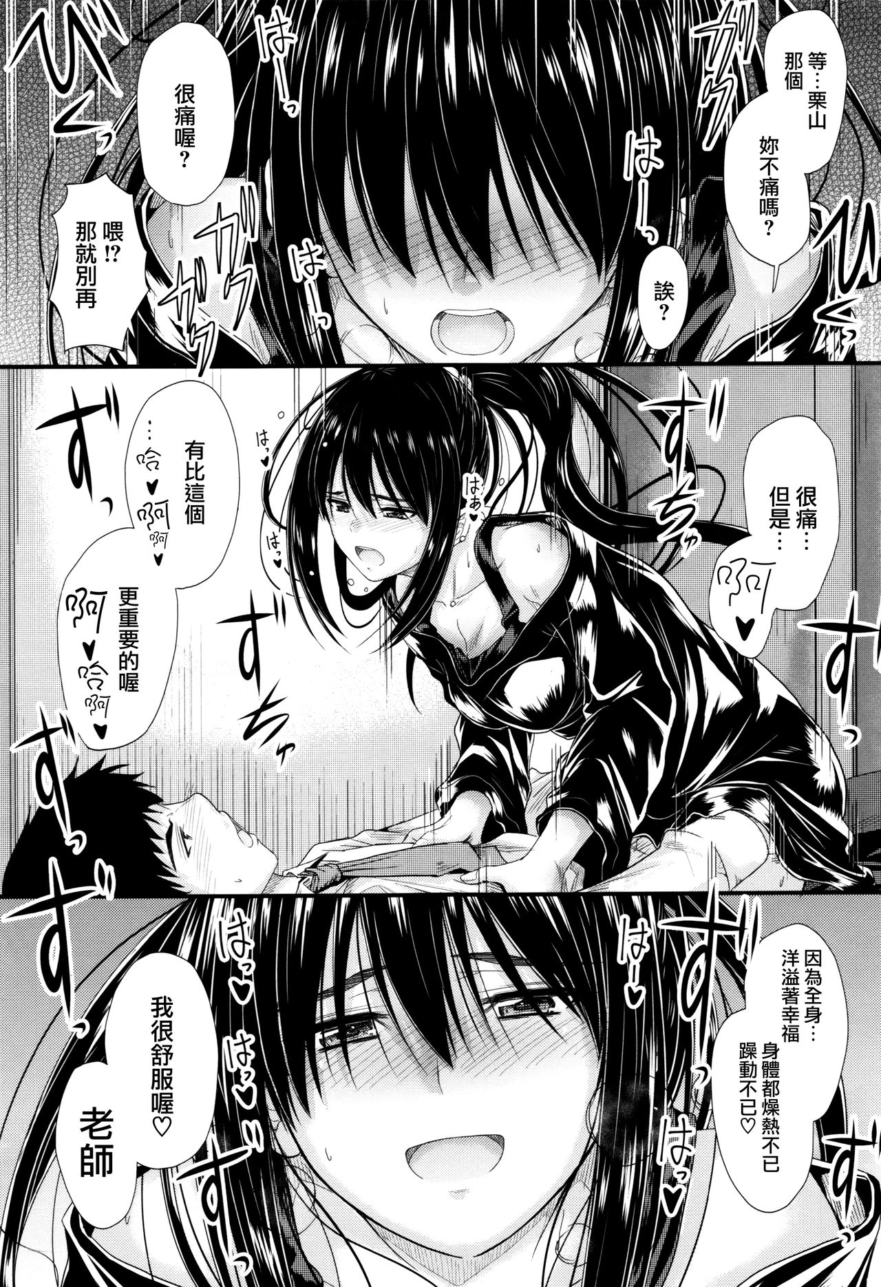Kono Mama Naka de... - Page 150
