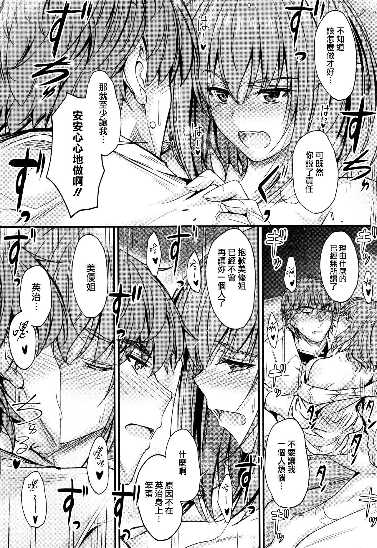 Kono Mama Naka de... - Page 72
