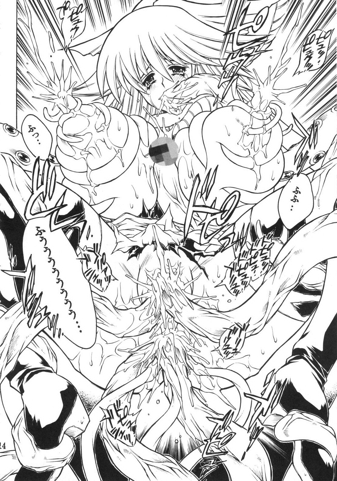 Mahou Shoujo - Page 13