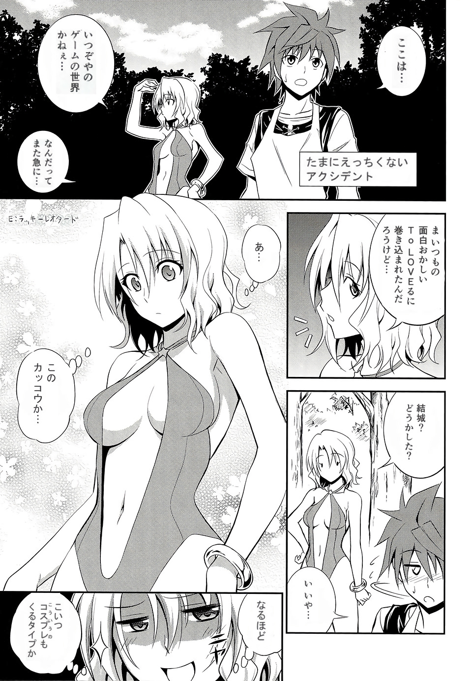 Momioka no Renjou - Page 15