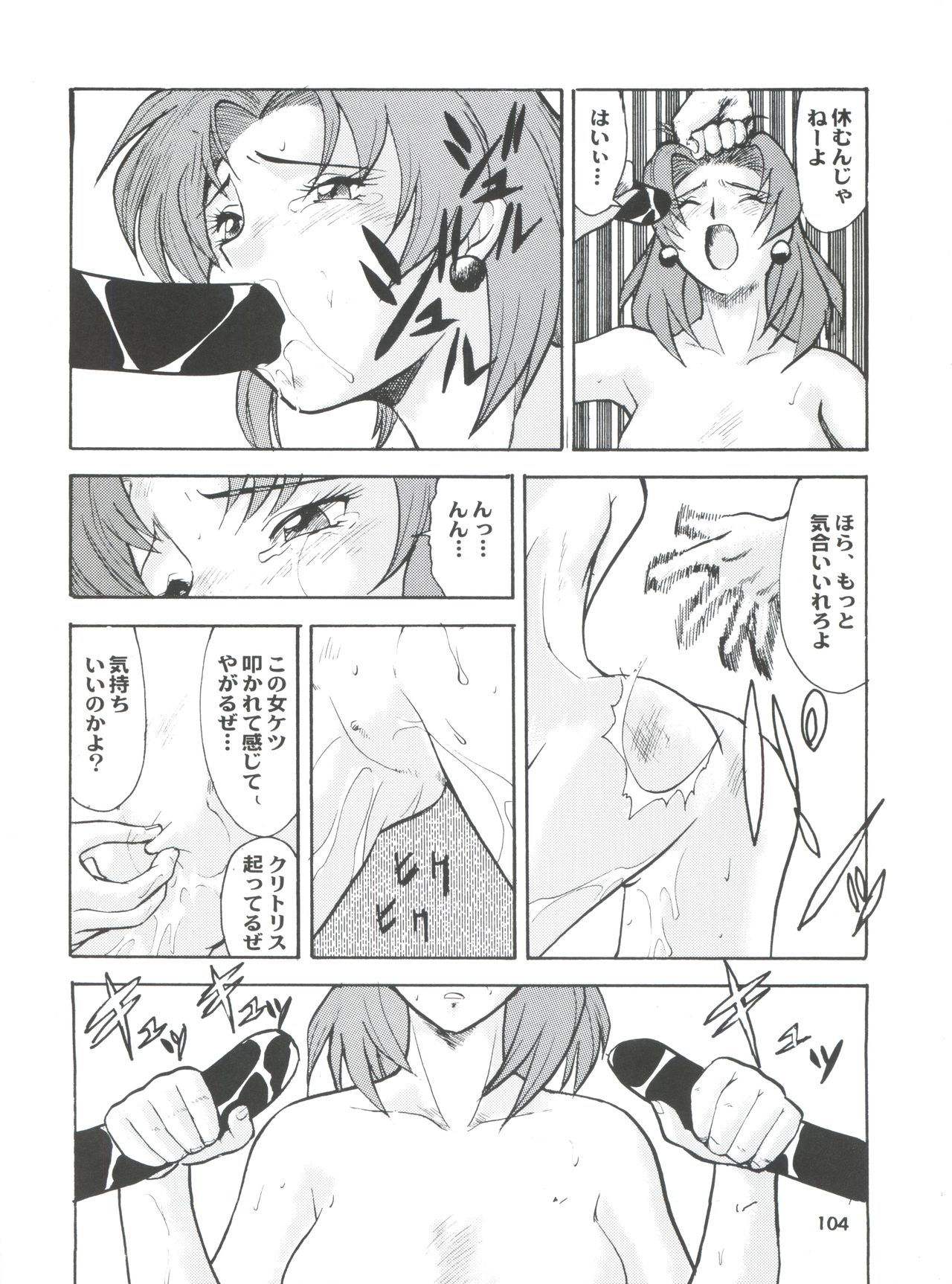 Umedamangashuu Ni VER-21c - Page 108