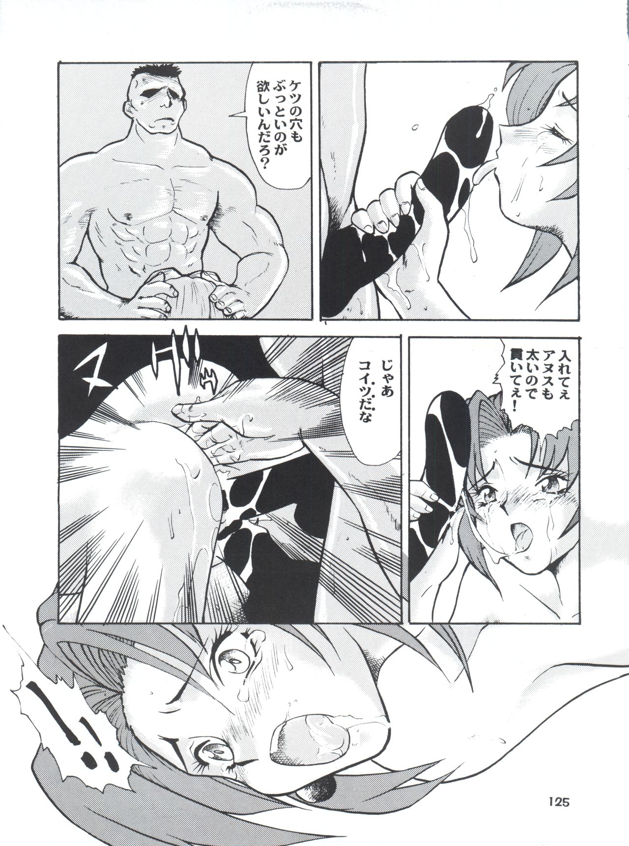 Umedamangashuu Ni VER-21c - Page 129