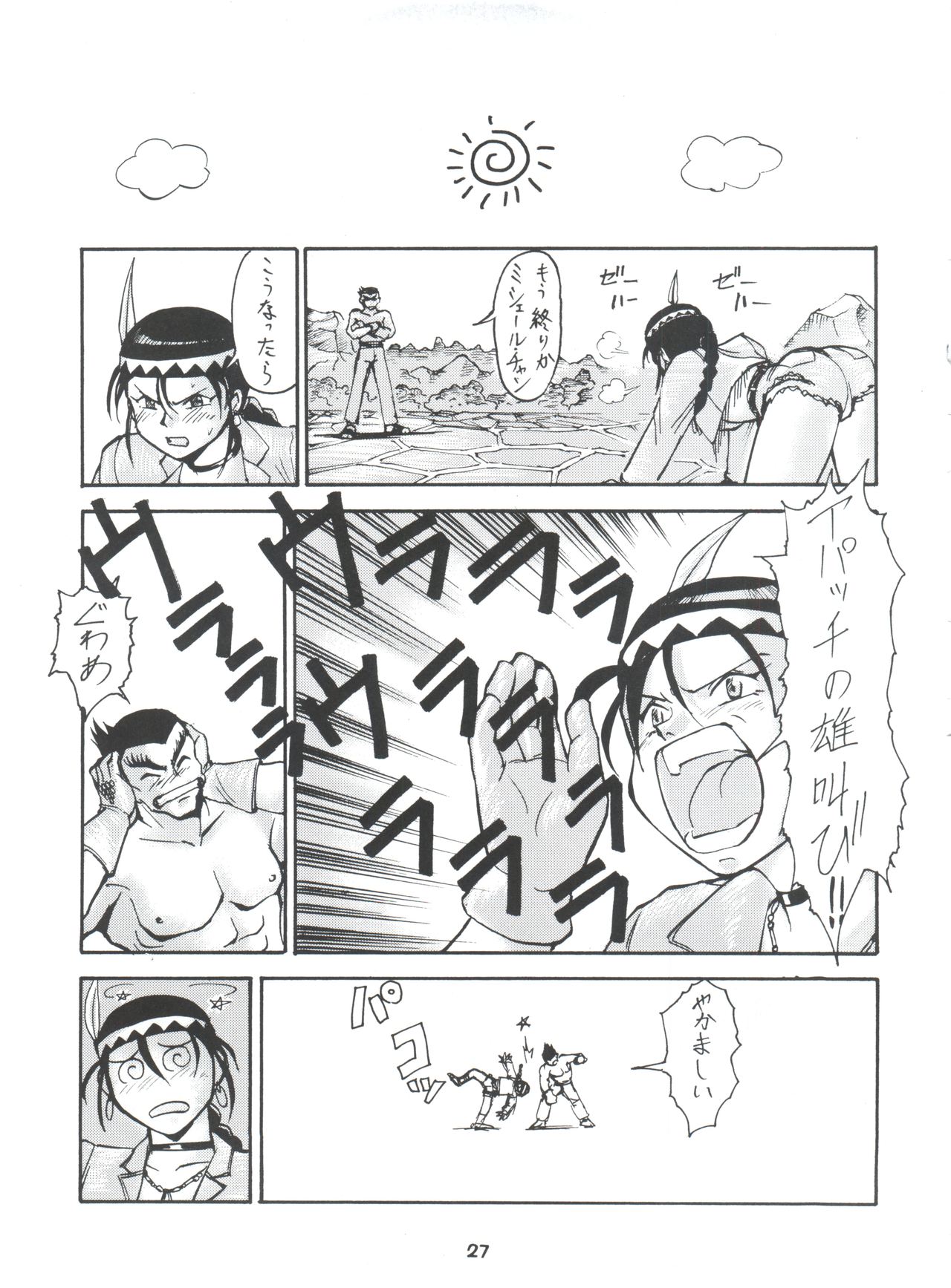 Umedamangashuu Ni VER-21c - Page 27