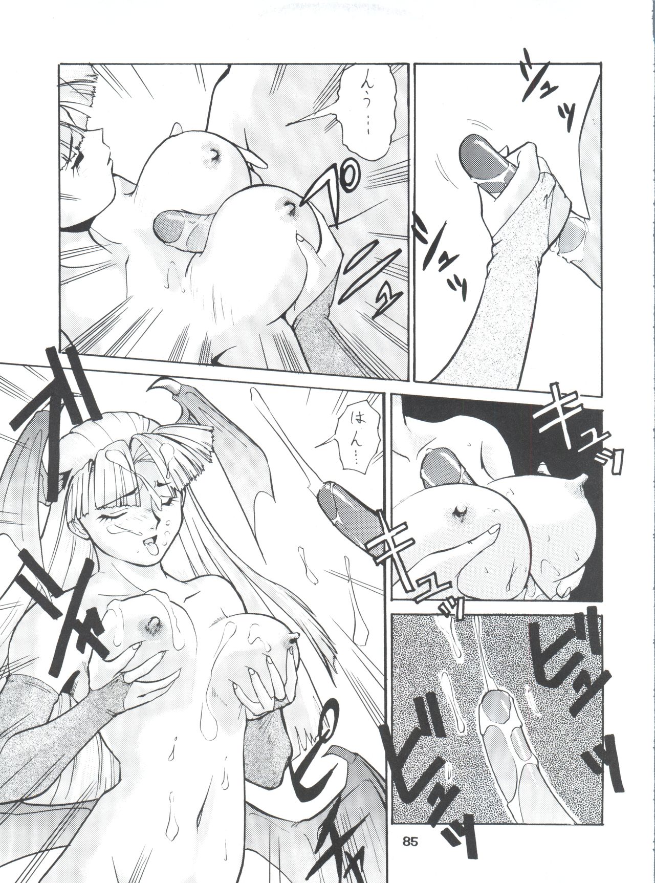 Umedamangashuu Ni VER-21c - Page 89