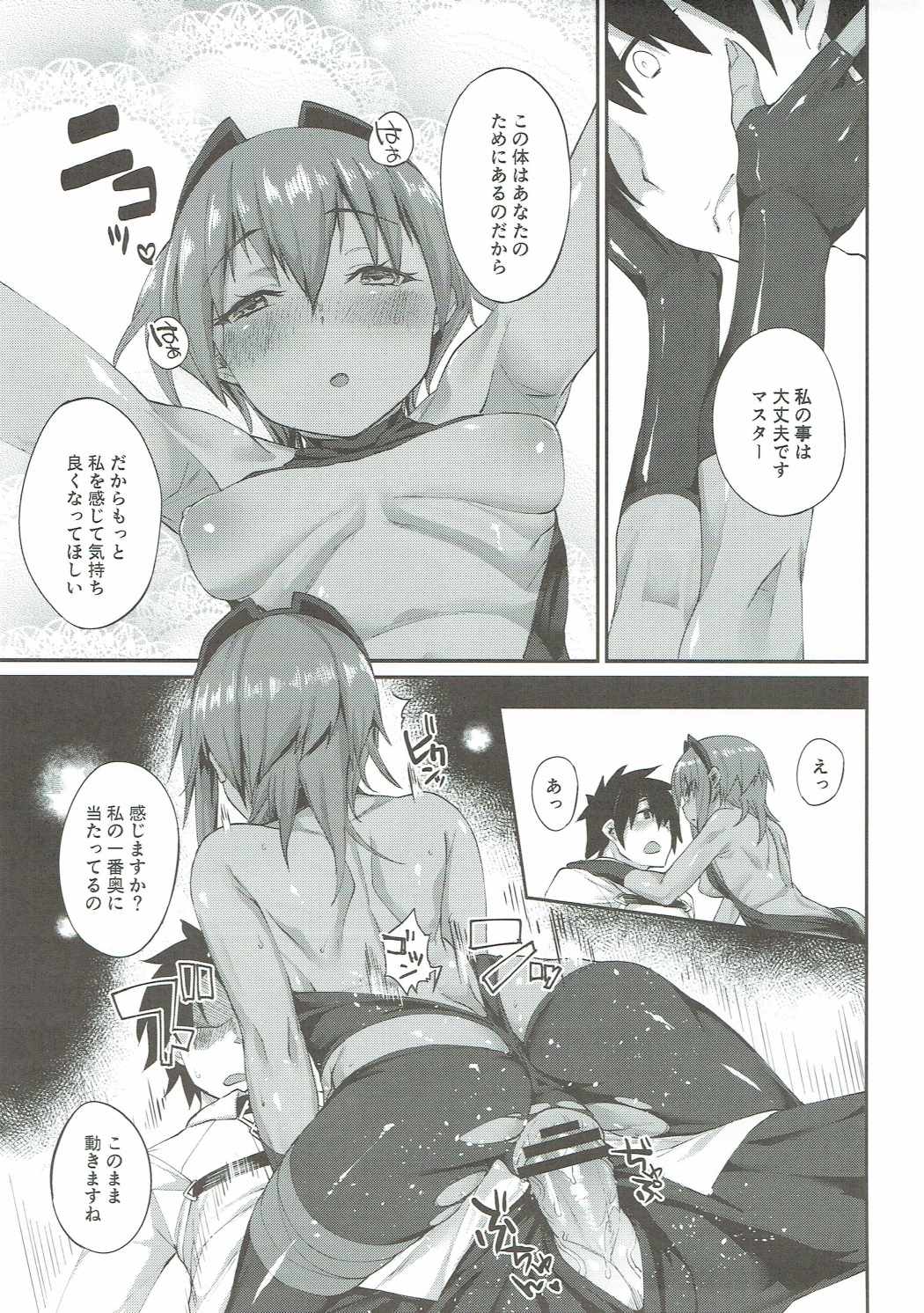 Idoku Seidoku - Page 16