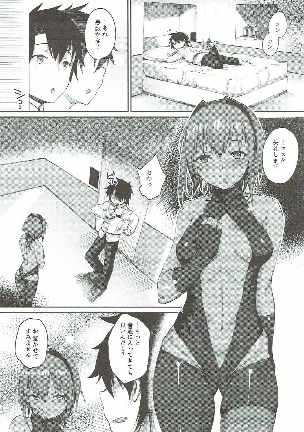 Idoku Seidoku - Page 2