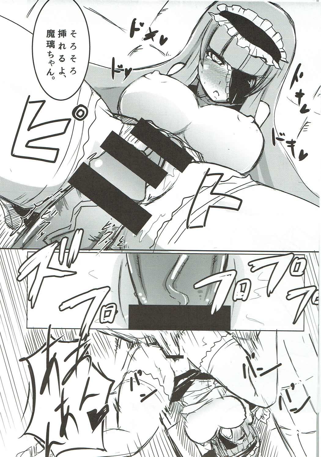 Maririn to xx de Ichayura - Page 12