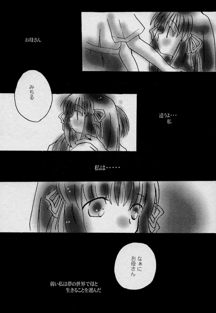 Usagidukiyo ni Hoshi no Fune - Page 14