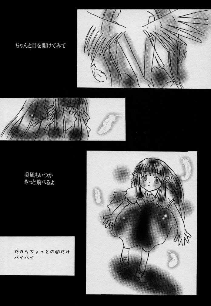 Usagidukiyo ni Hoshi no Fune - Page 18