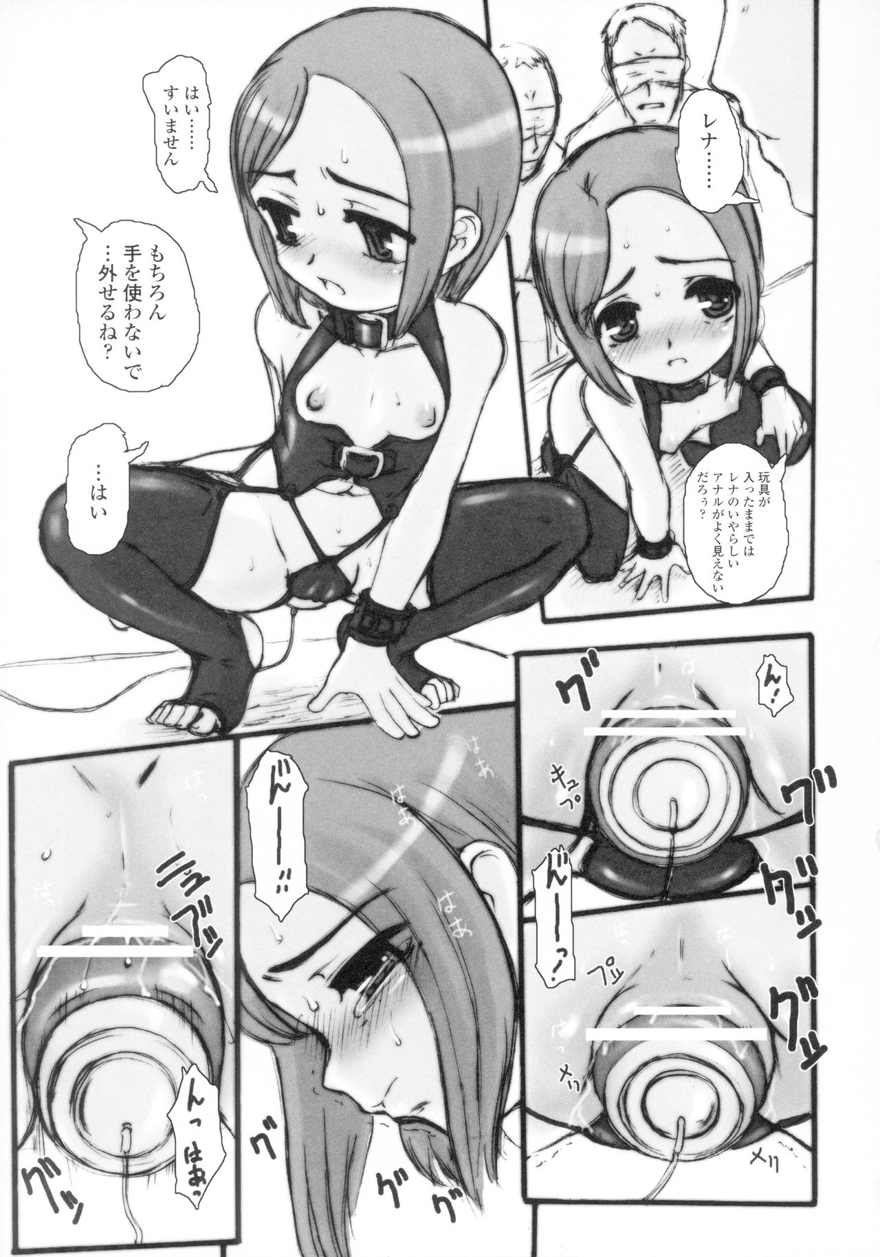 Kindan no Yousei - Page 172