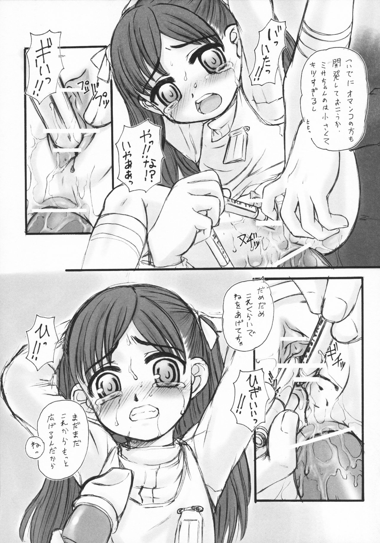 Kindan no Yousei - Page 222