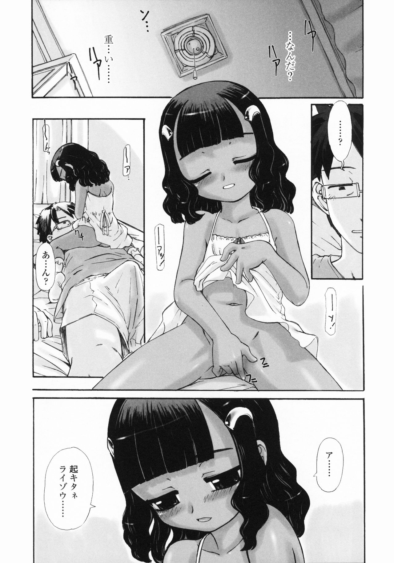 Kindan no Yousei - Page 56