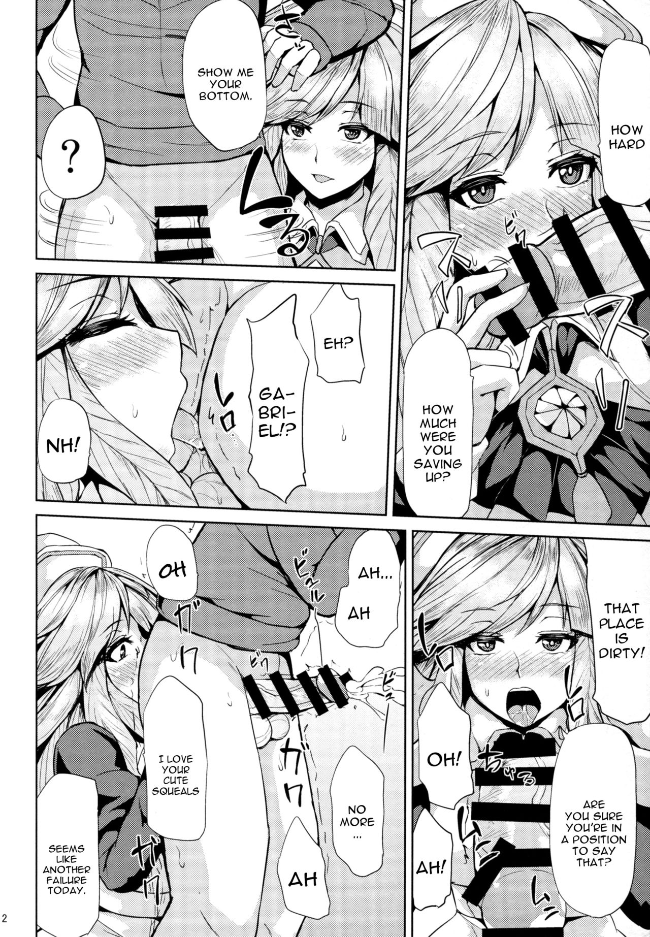 Gabriel no Himitsu no Shiren - Page 10