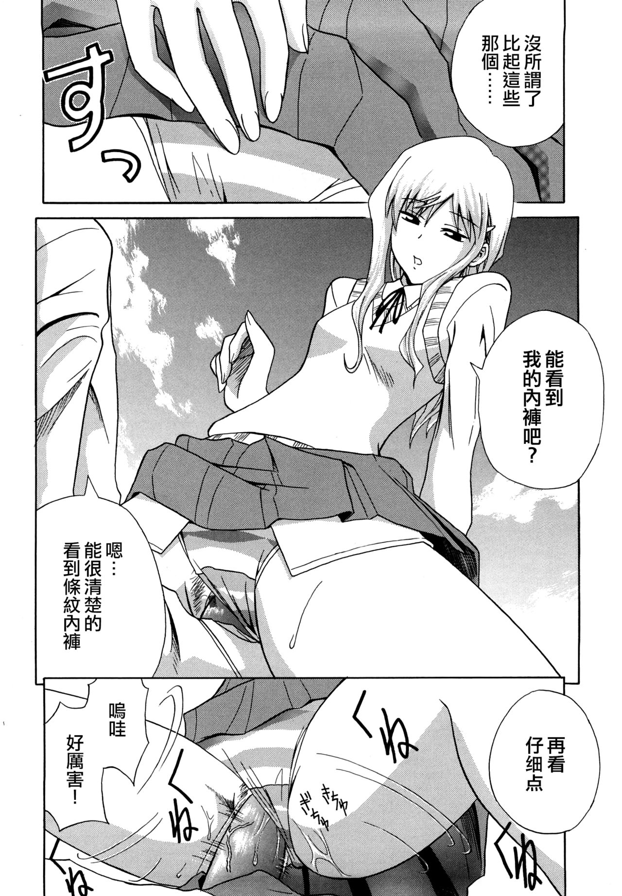 Shima-Shima Setsuko-san - Page 10