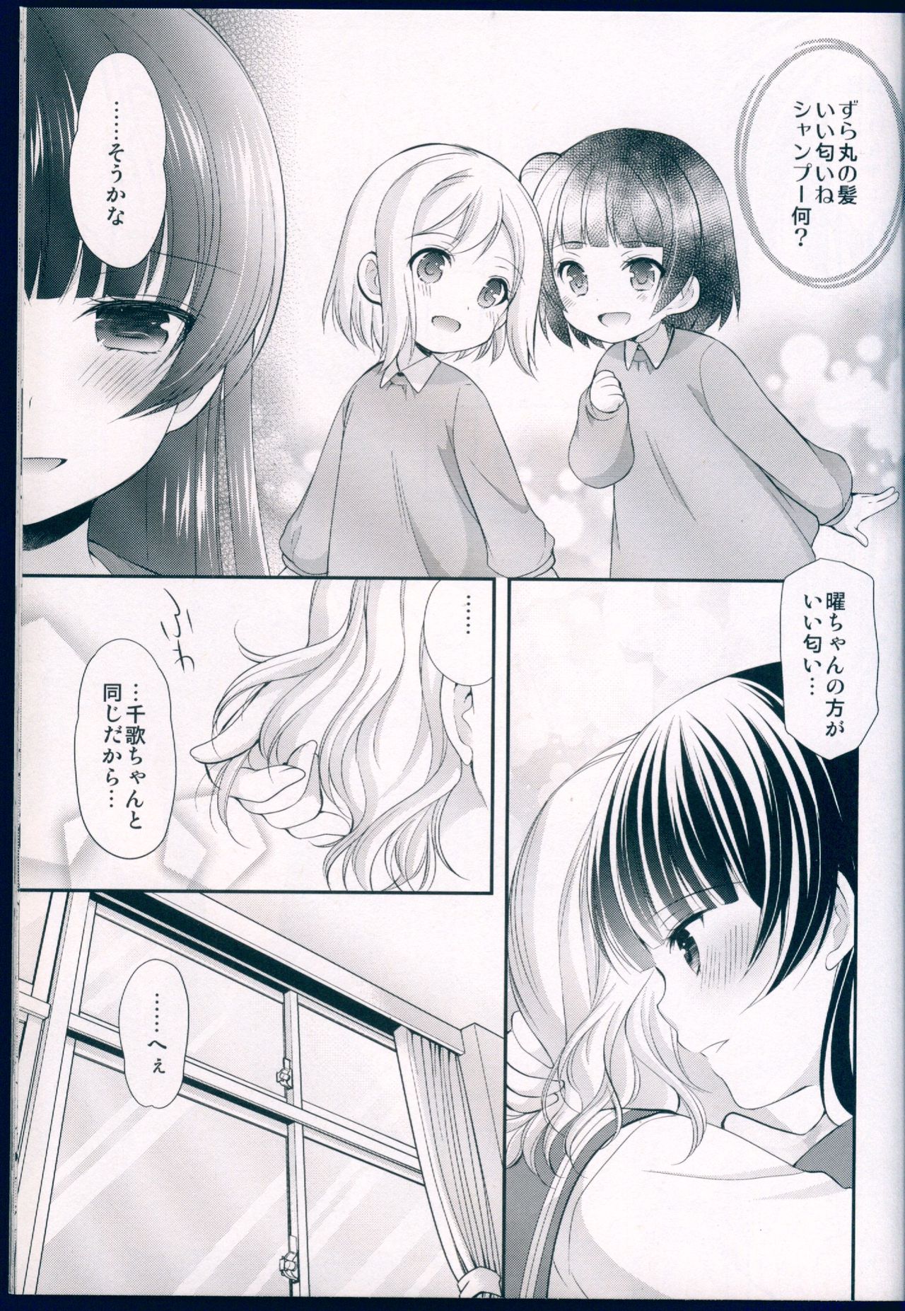 Datenshi Kouryaku Manual - Page 14