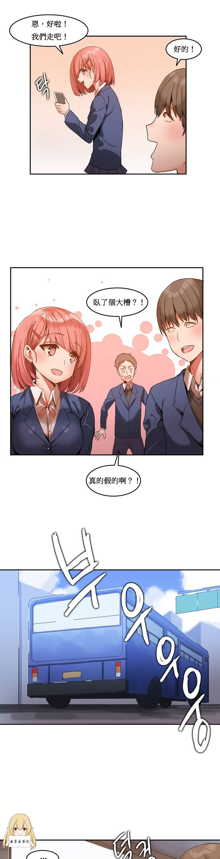Hahri's Lumpy Boardhouse Ch. 0~28【委員長個人漢化】（持續更新） - Page 10