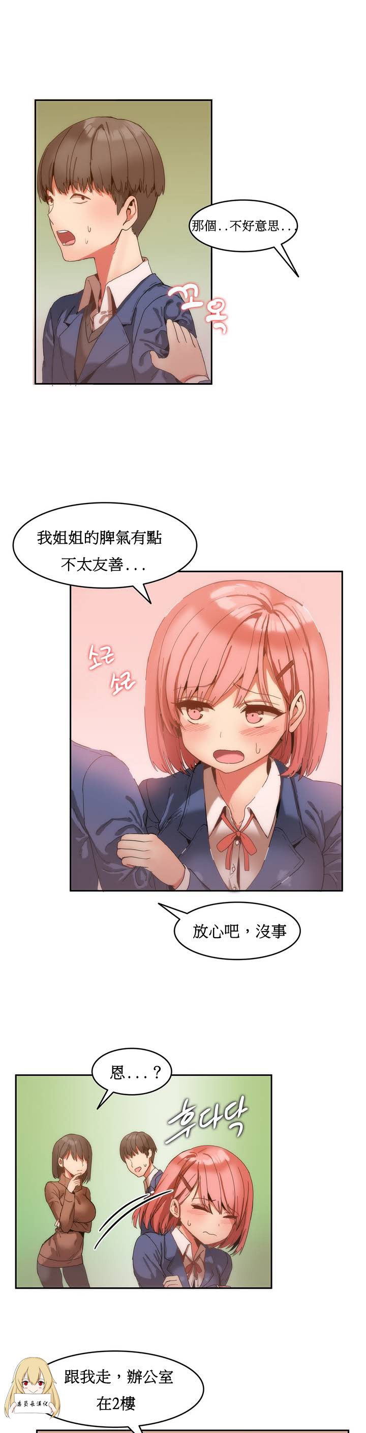 Hahri's Lumpy Boardhouse Ch. 0~28【委員長個人漢化】（持續更新） - Page 16
