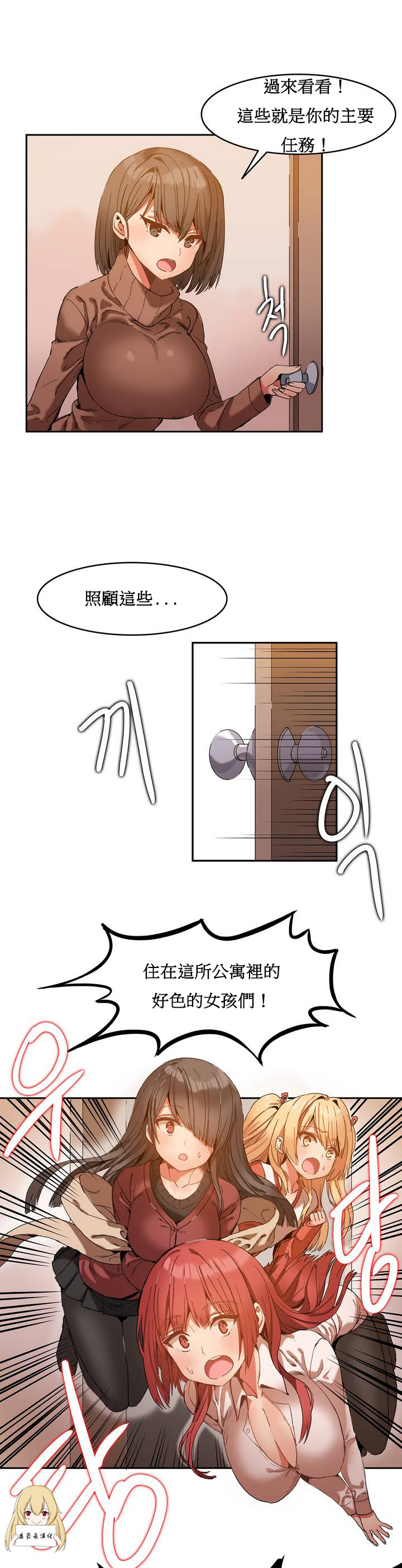 Hahri's Lumpy Boardhouse Ch. 0~28【委員長個人漢化】（持續更新） - Page 28