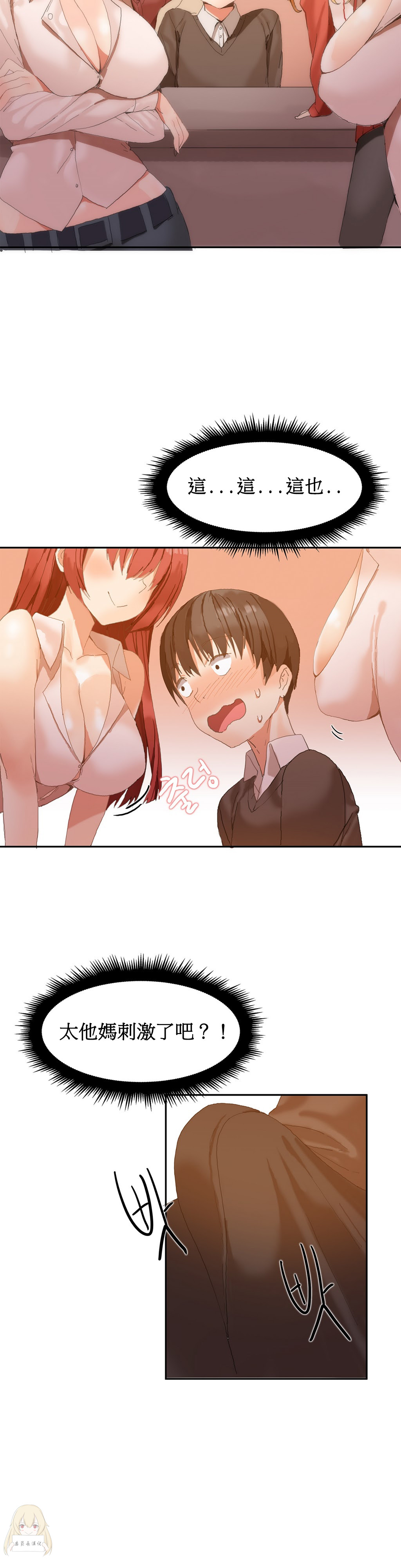 Hahri's Lumpy Boardhouse Ch. 0~28【委員長個人漢化】（持續更新） - Page 32
