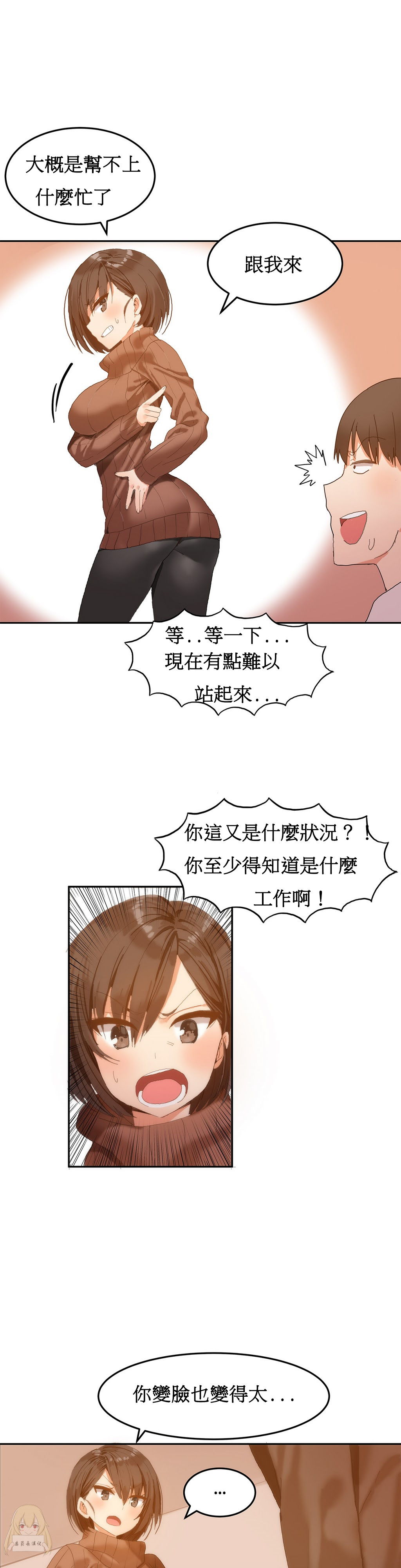 Hahri's Lumpy Boardhouse Ch. 0~28【委員長個人漢化】（持續更新） - Page 34