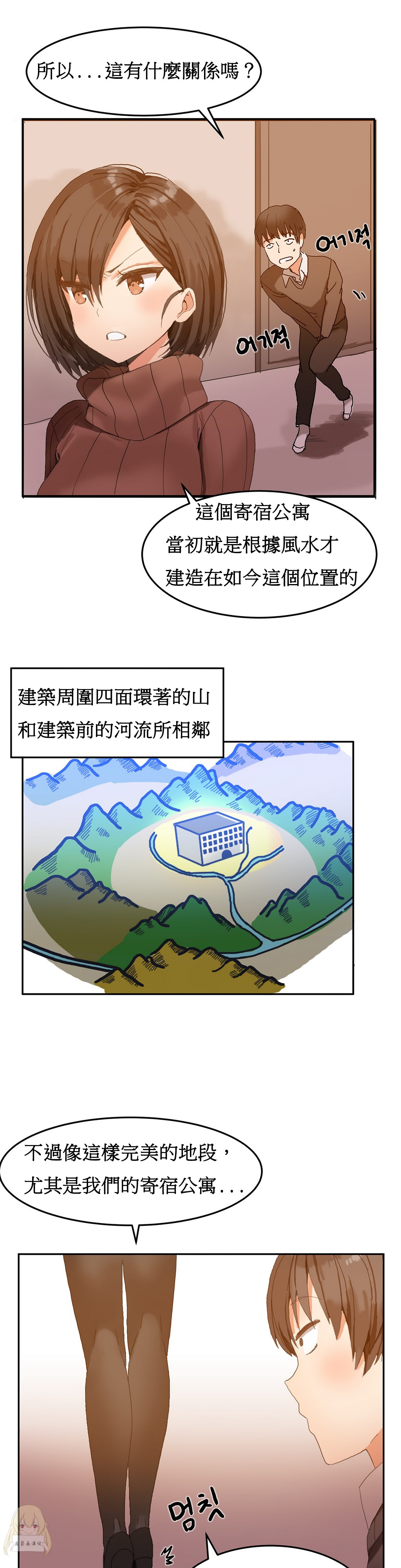 Hahri's Lumpy Boardhouse Ch. 0~28【委員長個人漢化】（持續更新） - Page 37