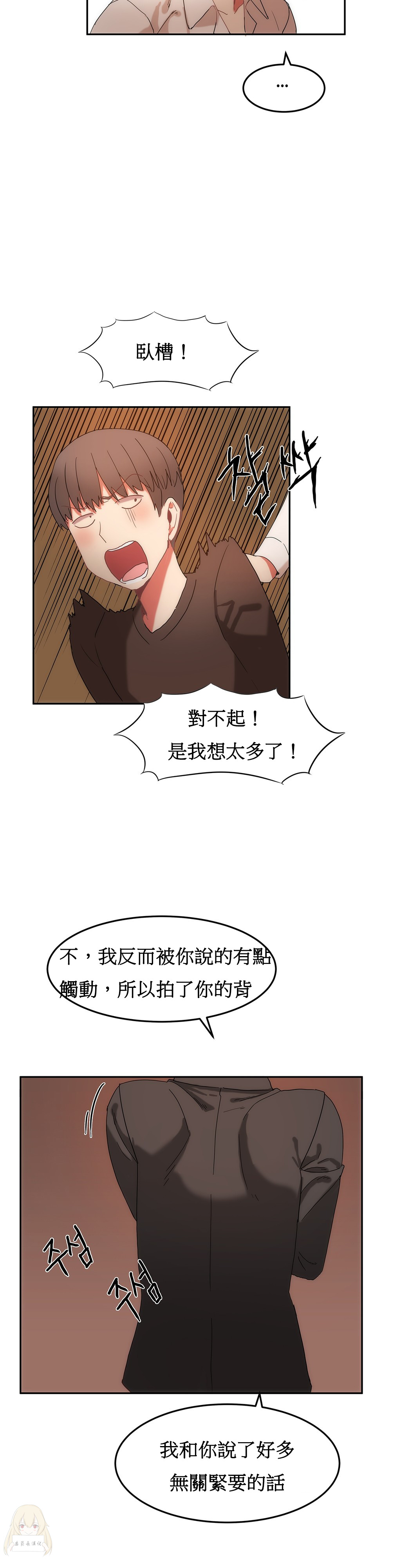 Hahri's Lumpy Boardhouse Ch. 0~28【委員長個人漢化】（持續更新） - Page 389