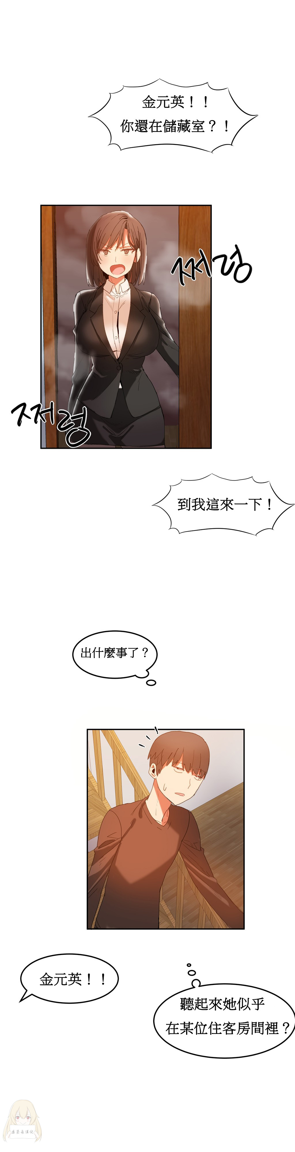 Hahri's Lumpy Boardhouse Ch. 0~28【委員長個人漢化】（持續更新） - Page 408