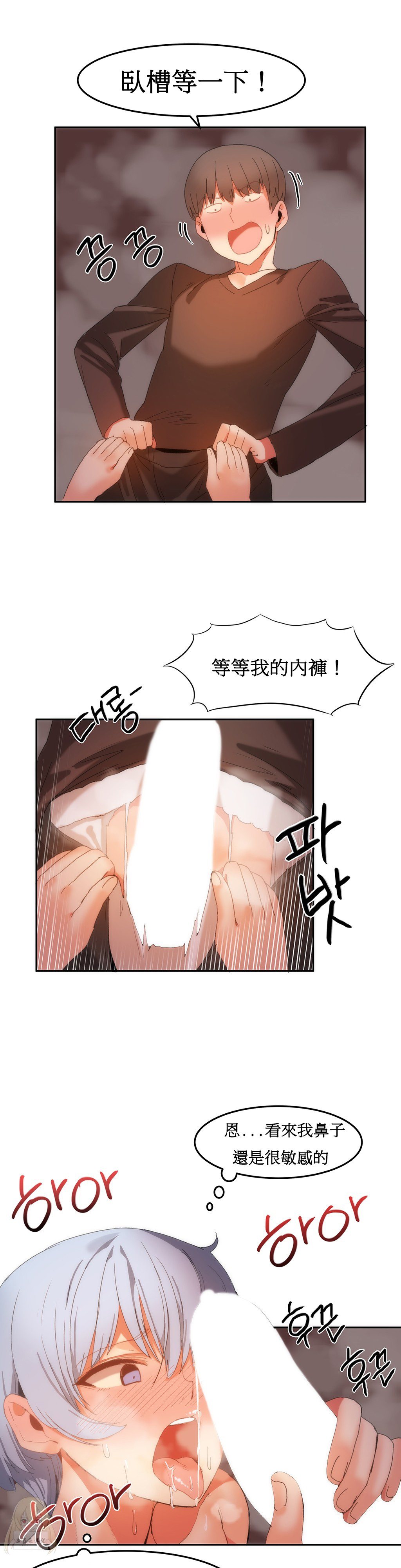 Hahri's Lumpy Boardhouse Ch. 0~28【委員長個人漢化】（持續更新） - Page 412